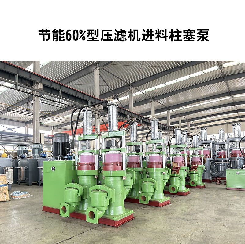節能60%型壓濾機進料柱塞泵-03