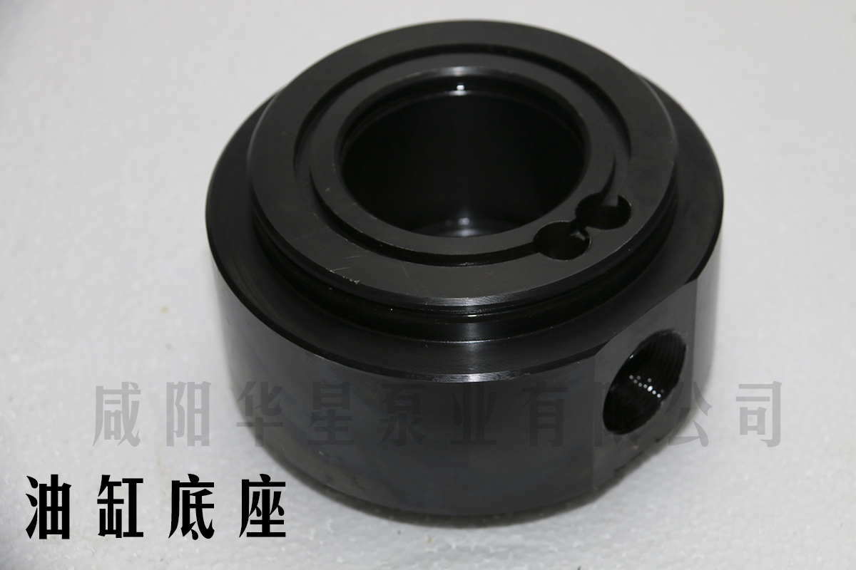油缸底座.jpg