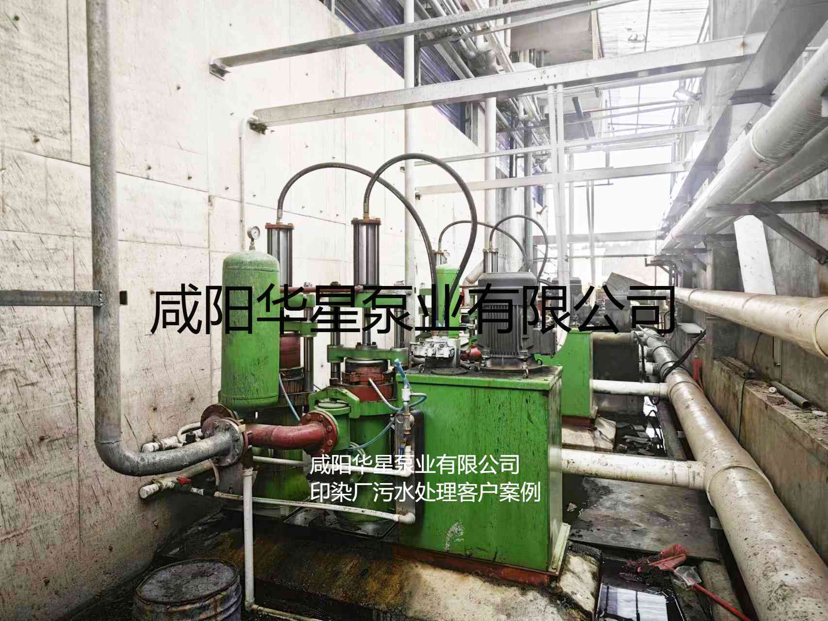 印染污水處理廠使用YBH300N-60不銹鋼節能柱塞泥漿泵客戶案例-第二個現場.jpg 印染污水處理廠使用YBH300N-60不銹鋼節能柱塞泥漿泵客戶案例-第二個現場.jpg