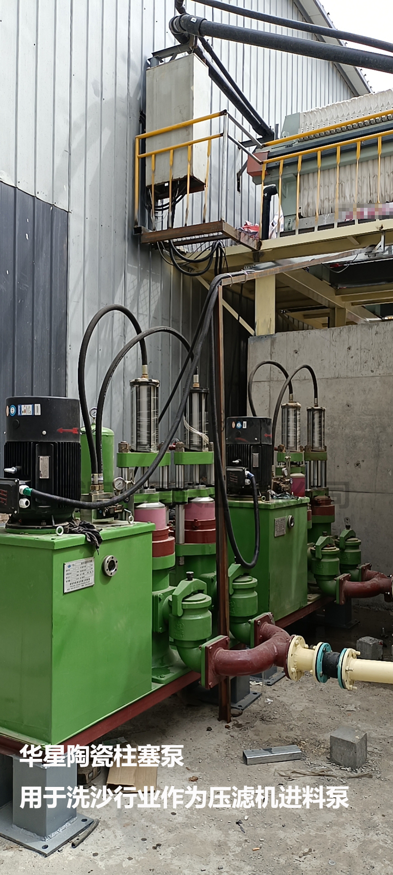 洗沙場使用華星YBH300-60陶瓷柱塞泥漿泵現場-客戶案例-01