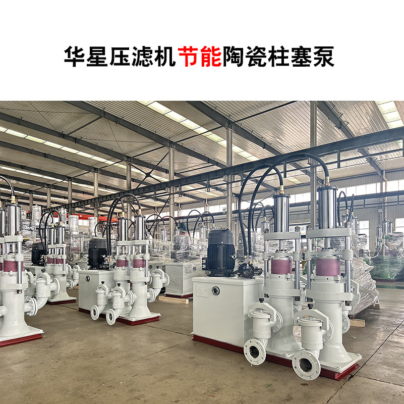 壓濾機節能陶瓷柱塞泵-14