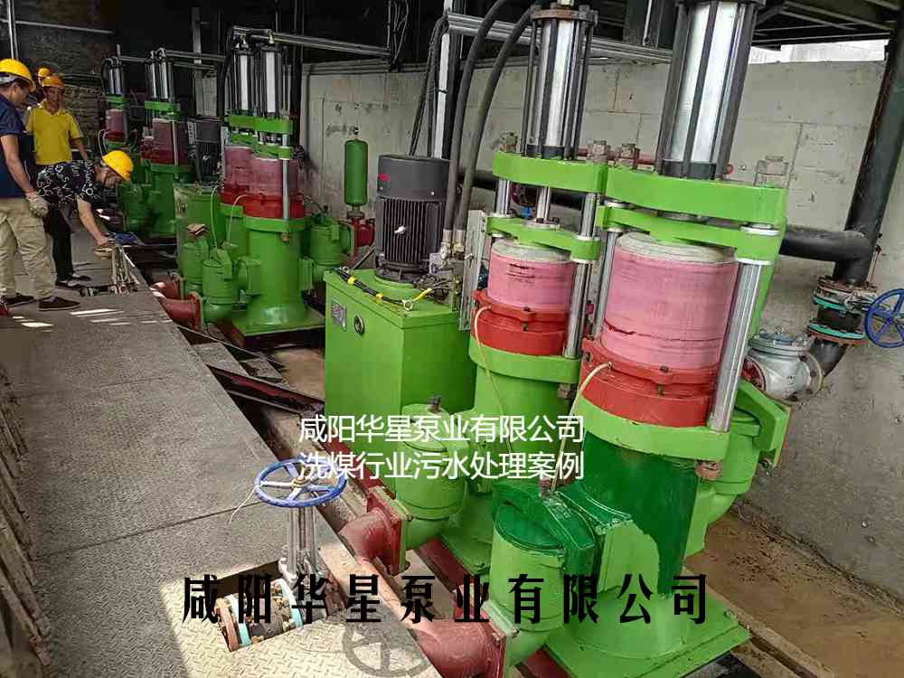 華星YBH400-120節能陶瓷柱塞泥漿泵在洗煤廠使用現場-第二個客戶現場.jpg
