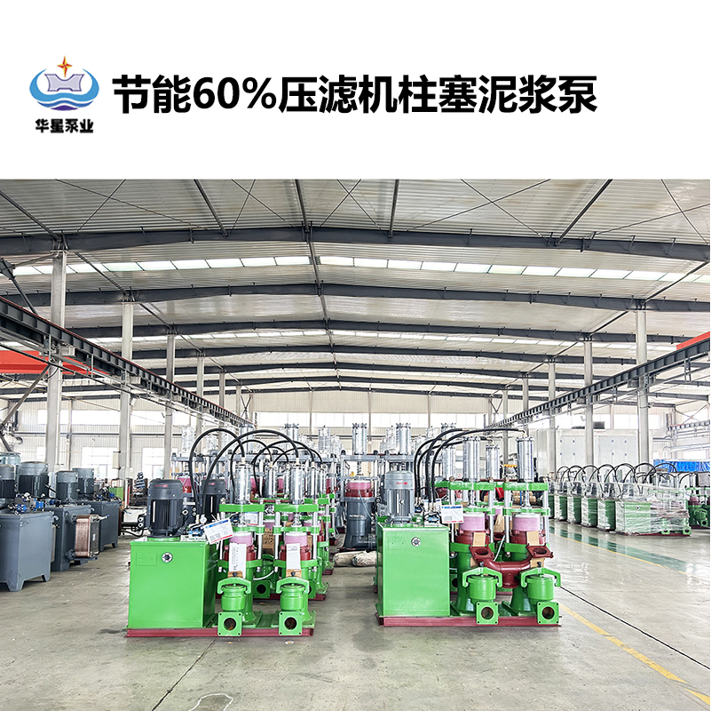 節能60%壓濾機柱塞泥漿泵-03
