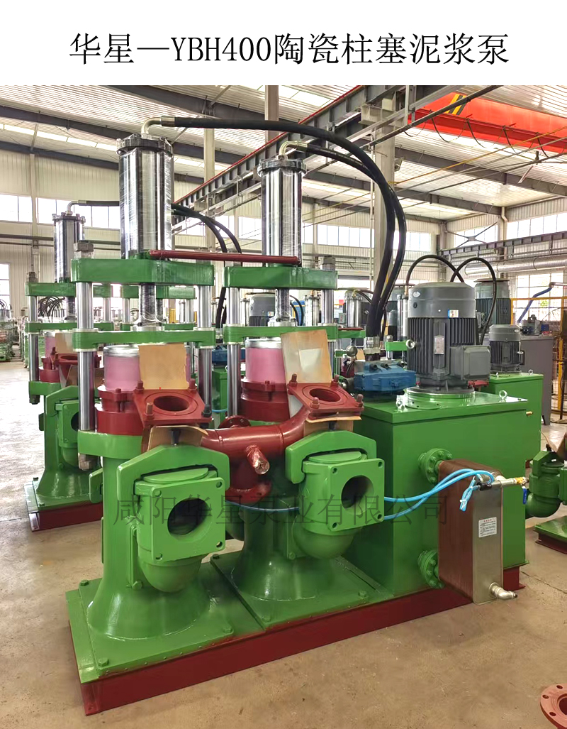 華星—YBH4000陶瓷柱塞泥漿泵-00